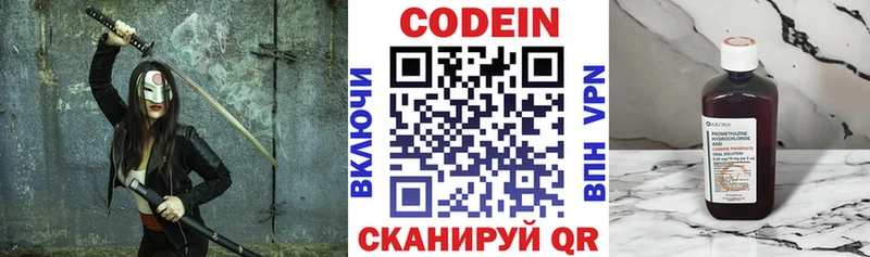Кодеиновый сироп Lean Purple Drank  продажа наркотиков  Кстово 