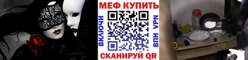 МЕФ mephedrone  где купить наркоту  Кстово 